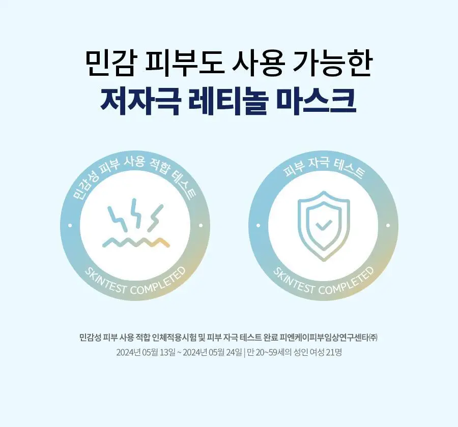 [속광탄력/리프팅] 닥터지 블랙스네일 레티놀 링클 마스크 1매 상세페이지 16